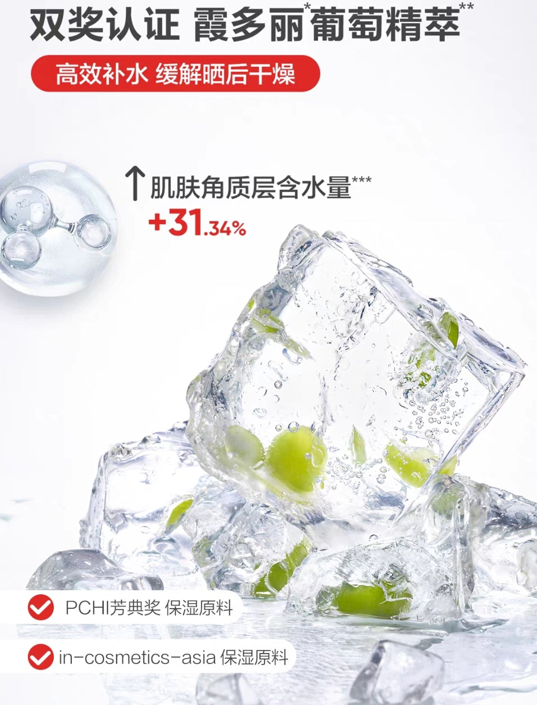 Baby Elephant Chardonnay Essence Cream 50g 红色小象霞多丽葡萄精华霜