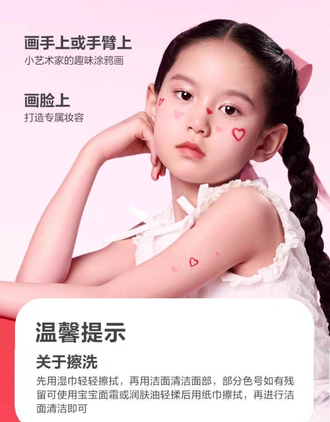 Baby Elephant Cosmic Wonders Crayon Set 2.6g*3/Set 红色小象宇宙奇趣幻彩棒