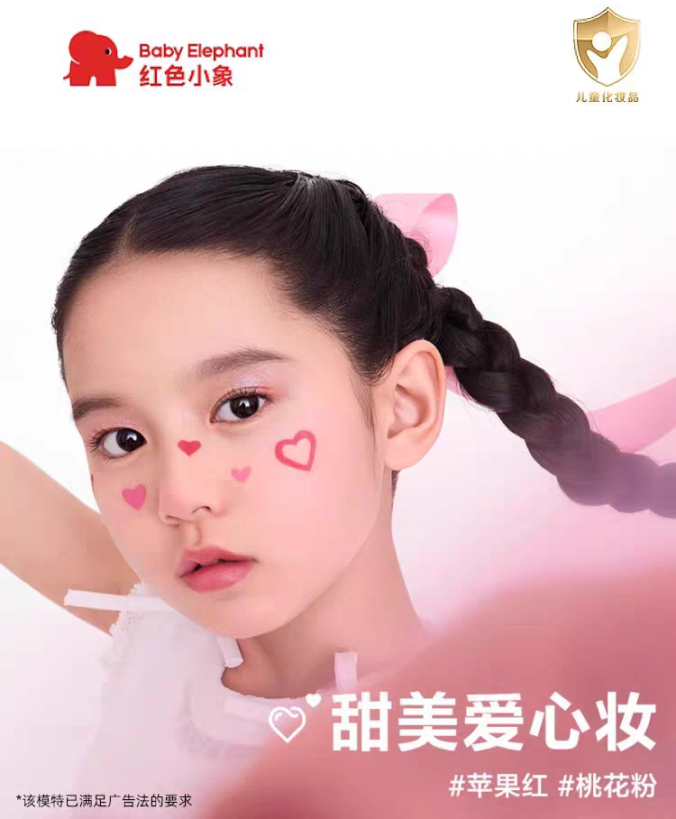 Baby Elephant Cosmic Wonders Crayon Set 2.6g*3/Set 红色小象宇宙奇趣幻彩棒