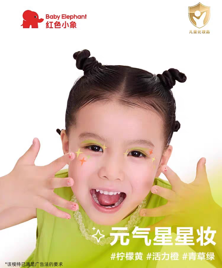 Baby Elephant Cosmic Wonders Crayon Set 2.6g*3/Set 红色小象宇宙奇趣幻彩棒