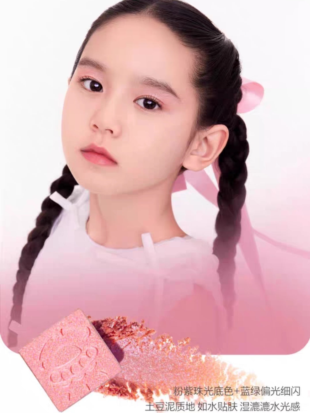 Baby Elephant Cosmic Wonders Dual-Tone Eyeshadow 2g 红色小象宇宙奇趣双色眼影