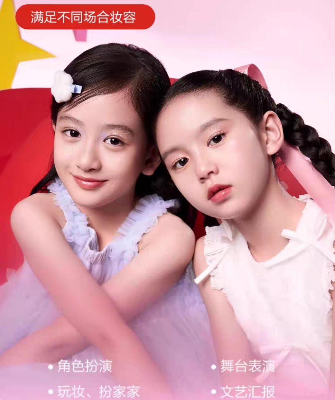 Baby Elephant Cosmic Wonders Dual-Tone Eyeshadow 2g 红色小象宇宙奇趣双色眼影