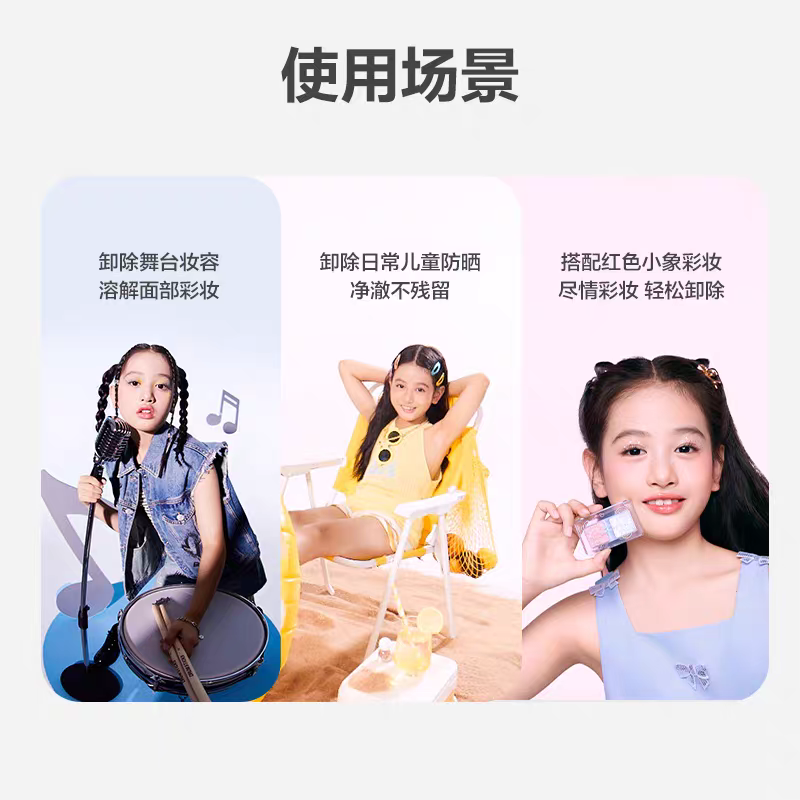 Baby Elephant Cosmic Wonders Kids Makeup Remover 100ml 红色小象宇宙奇趣儿童卸妆水