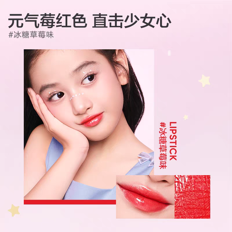 Baby Elephant Cosmic Wonders Sweetheart Lipstick Set 2.8g*4pcs/Set 红色小象宇宙奇趣甜心精华口红套装