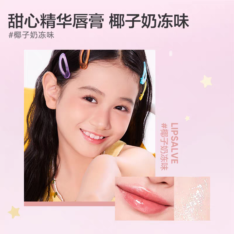 Baby Elephant Cosmic Wonders Sweetheart Lipstick Set 2.8g*4pcs/Set 红色小象宇宙奇趣甜心精华口红套装