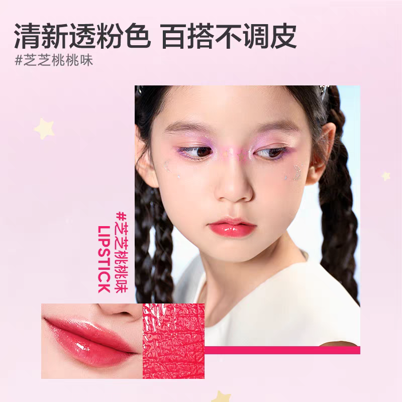 Baby Elephant Cosmic Wonders Sweetheart Lipstick Set 2.8g*4pcs/Set 红色小象宇宙奇趣甜心精华口红套装