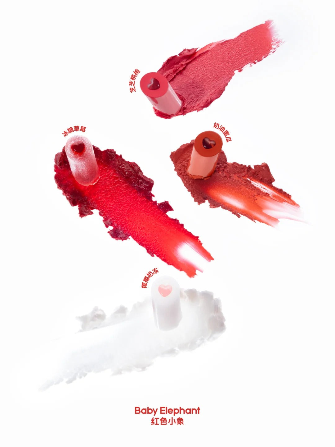 Baby Elephant Cosmic Wonders Sweetheart Lipstick Set 2.8g*4pcs/Set 红色小象宇宙奇趣甜心精华口红套装