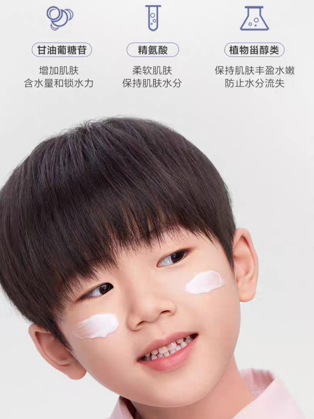 Baby Elephant Elementary School Body Lotion 200ml 红色小象小学乳