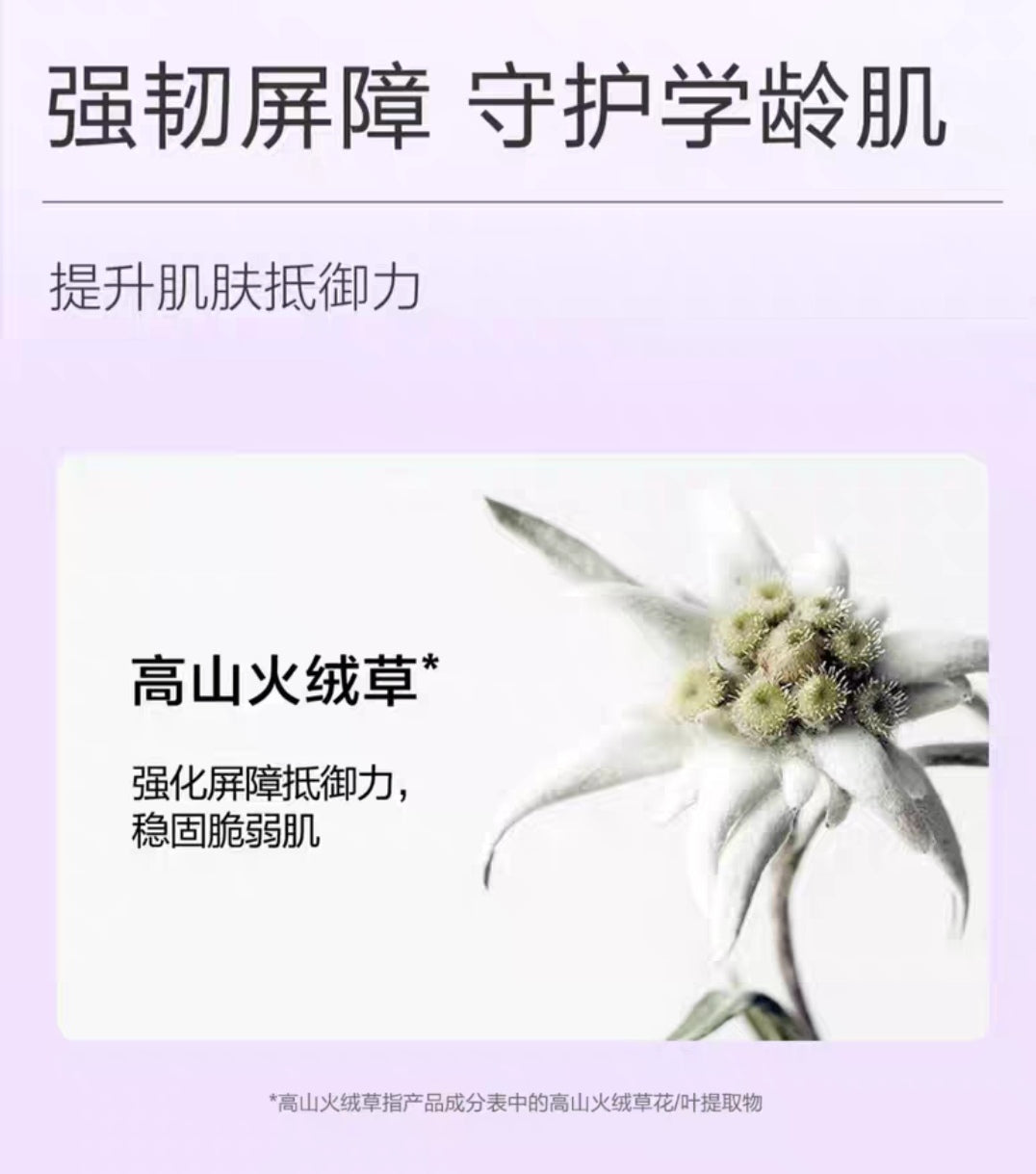 Baby Elephant Elementary School Body Lotion 200ml 红色小象小学乳