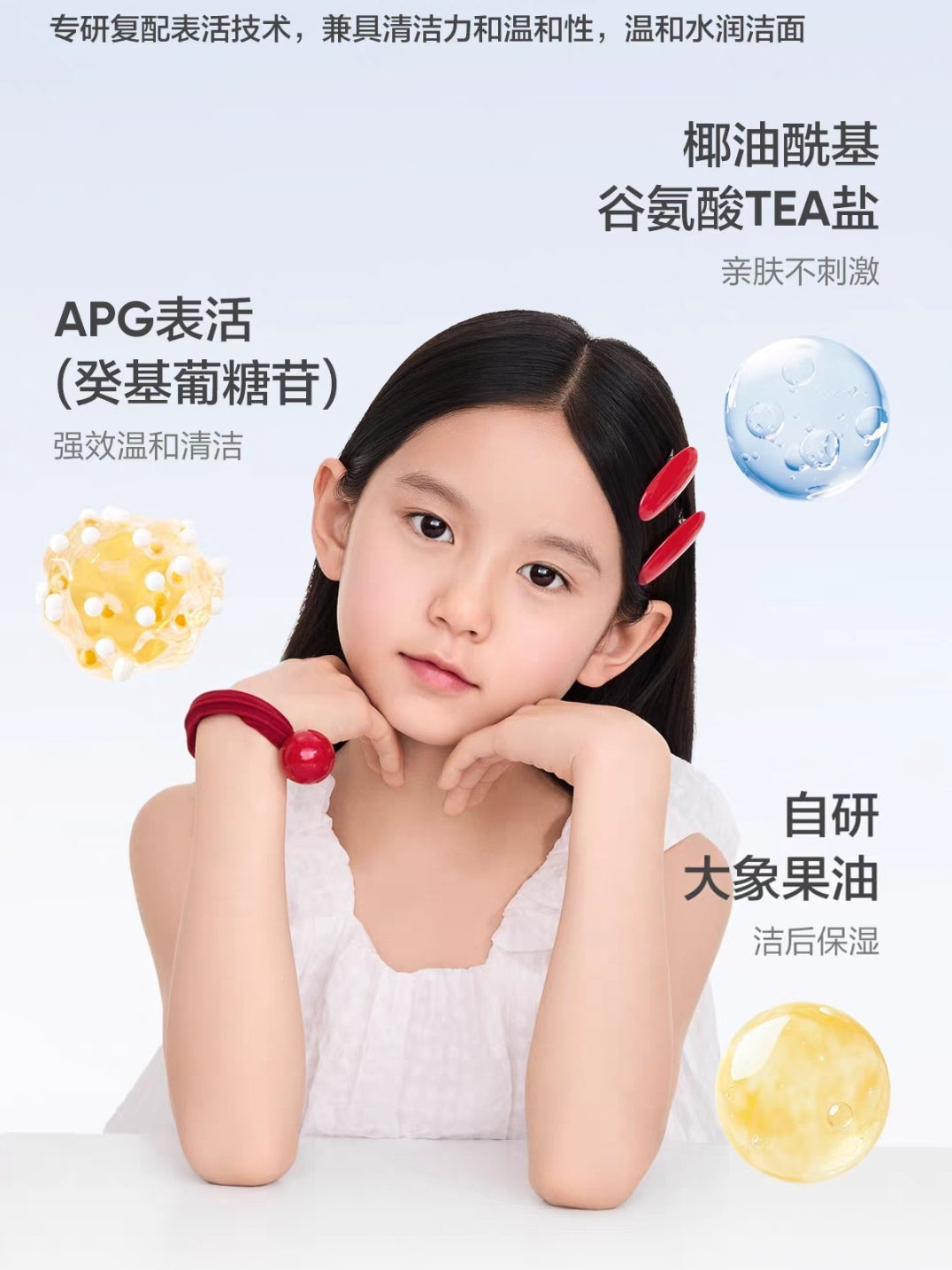 Baby Elephant Foaming Cleanser 100g 红色小象儿童洁面泡