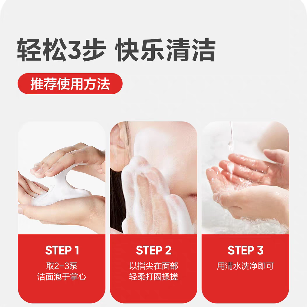 Baby Elephant Foaming Cleanser 100g 红色小象儿童洁面泡