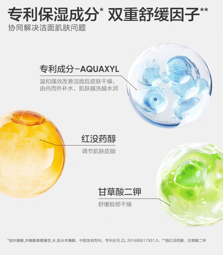 Baby Elephant Foaming Cleanser 100g 红色小象儿童洁面泡