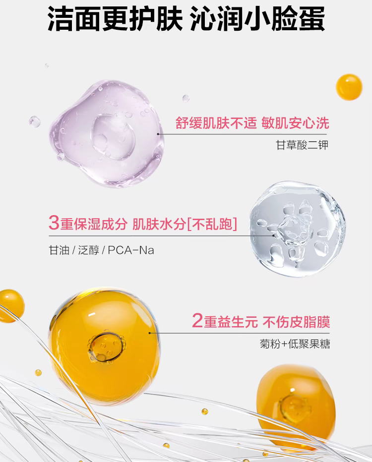 Baby Elephant Kids Cloud-Like Softening Cleansing Foam 110ml 红色小象儿童云感柔润洁面泡泡