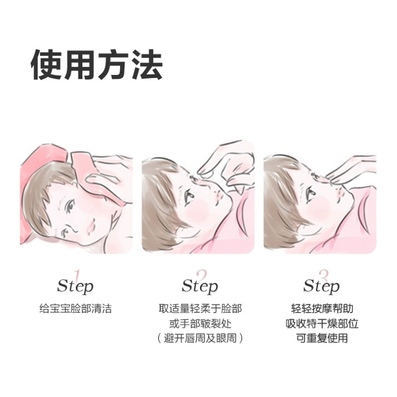 Baby Elephant Kids Moisturizing Cream 50g 红色小象儿童保湿霜