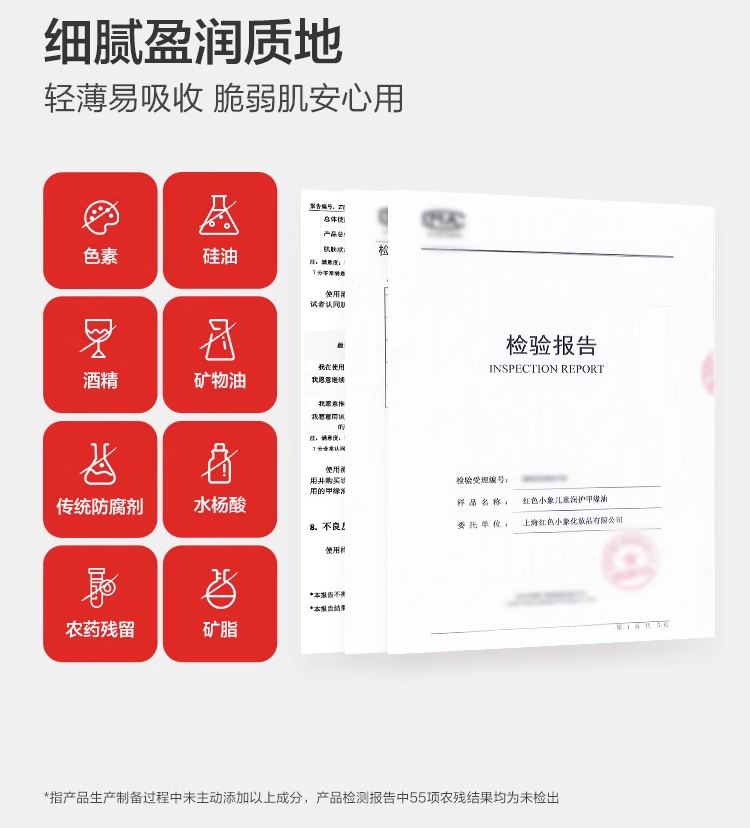 Baby Elephant Kids Moisturizing Nail Oil 2ml 红色小象儿童润护甲缘油