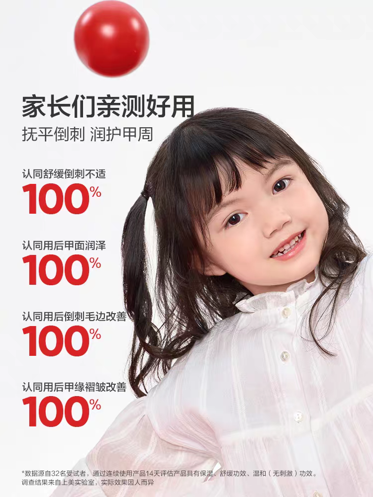 Baby Elephant Kids Moisturizing Nail Oil 2ml 红色小象儿童润护甲缘油