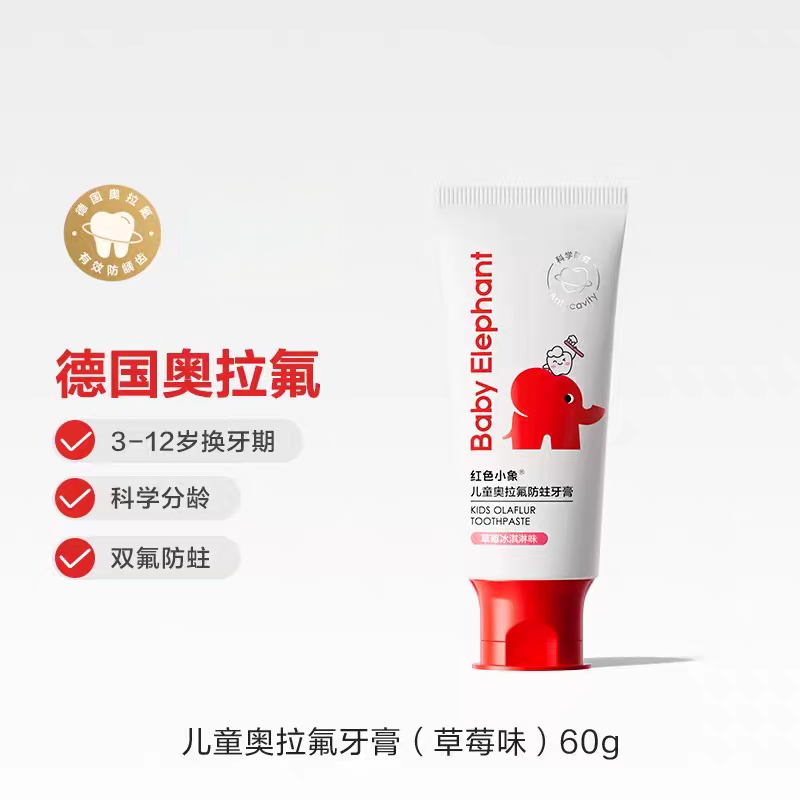Baby Elephant Kids Olaflur Anti-Cavity Toothpaste 60g 红色小象儿童奥拉氟防蛀牙膏