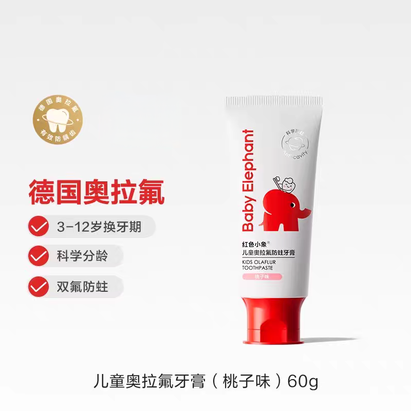 Baby Elephant Kids Olaflur Anti-Cavity Toothpaste 60g 红色小象儿童奥拉氟防蛀牙膏