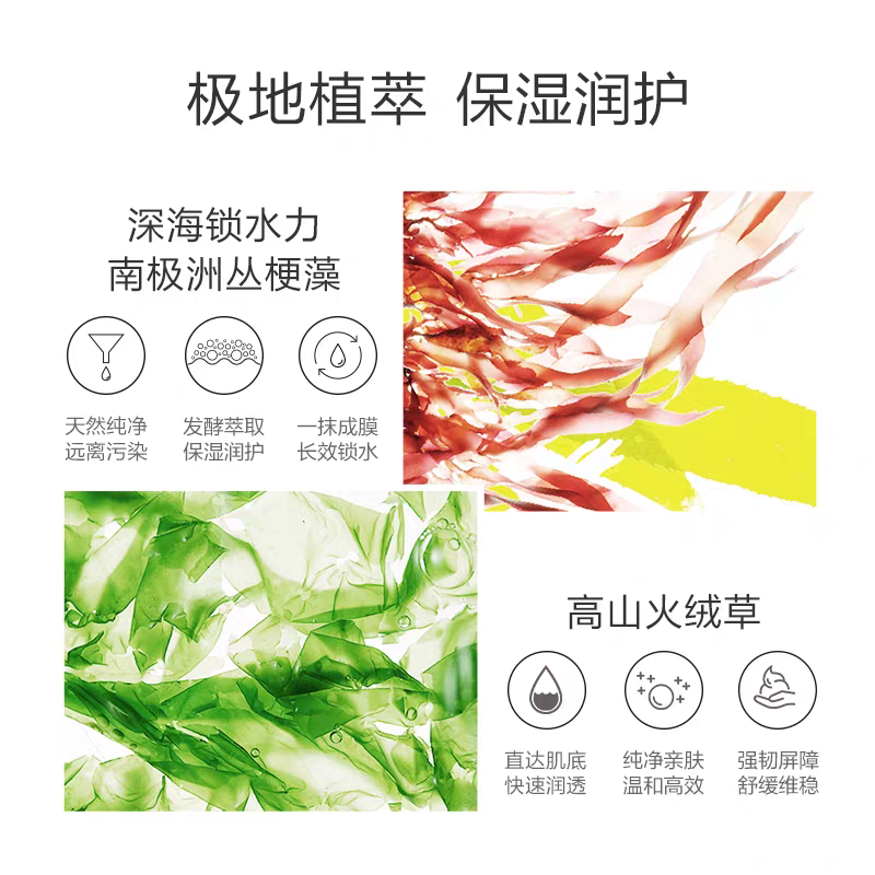 Baby Elephant Prebiotic Antarctic Ice Algae Cream 25g 红色小象益生元南极冰藻霜