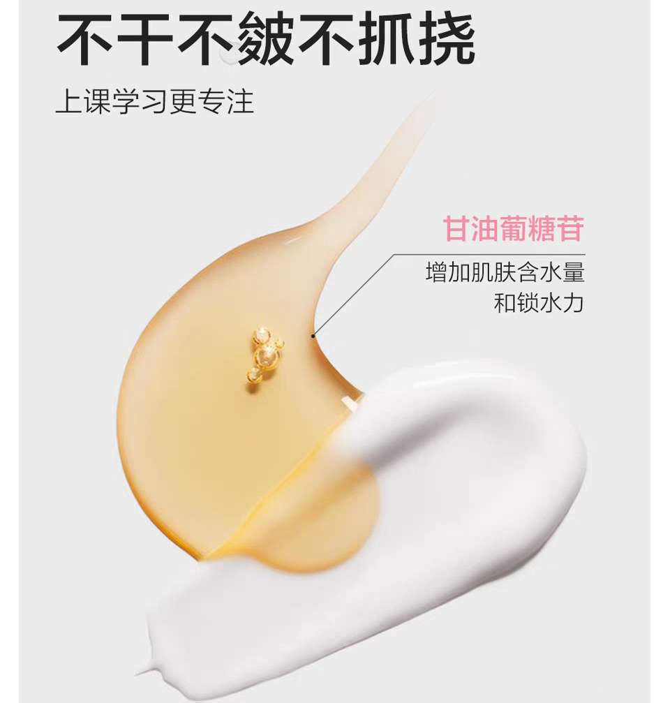 Baby Elephant Primary School Cream 50g 红色小象小学霜