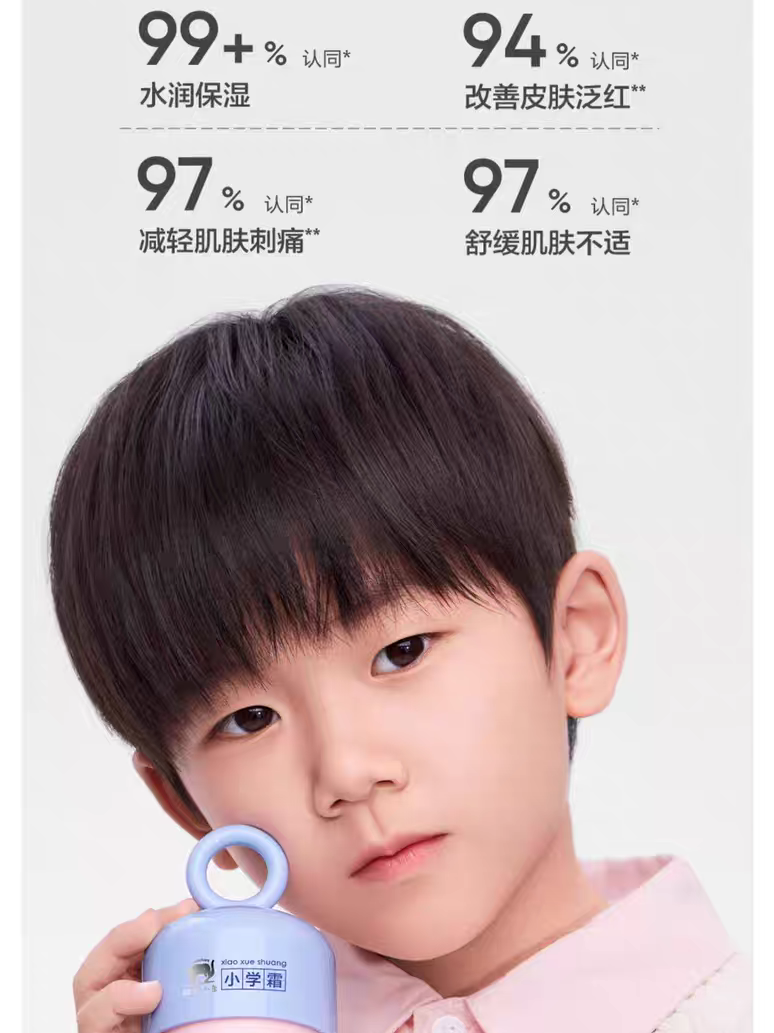 Baby Elephant Primary School Cream 50g 红色小象小学霜