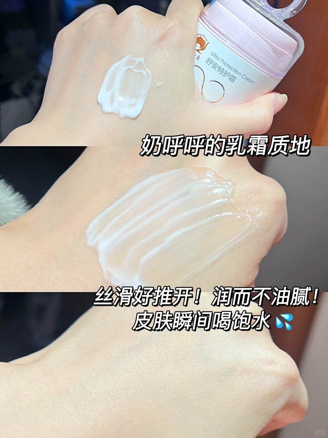 Baby Elephant Ultra Protection Cream 30g/50g 红色小象舒安特护霜