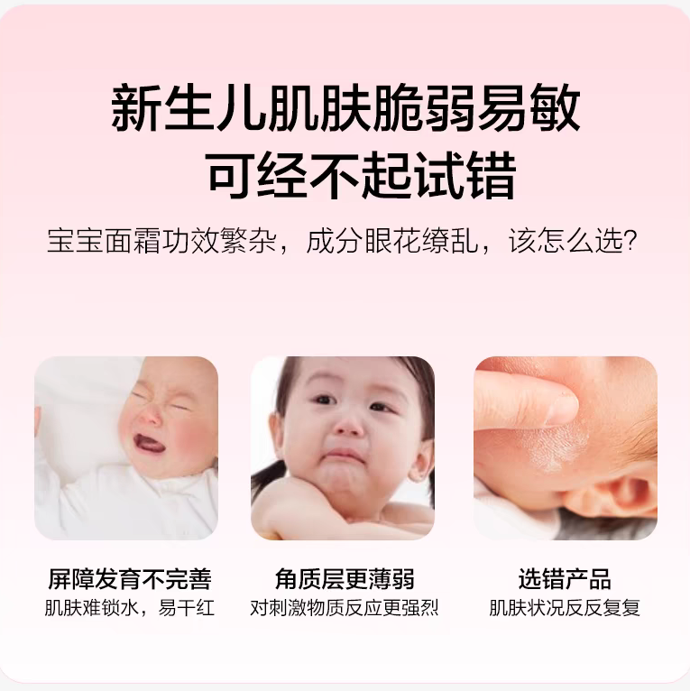 Baby Elephant Ultra Protection Cream 30g/50g 红色小象舒安特护霜