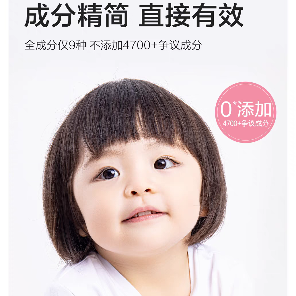 Baby Elephant Ultra Protection Lotion 242ml 红色小象舒安特护润肤乳