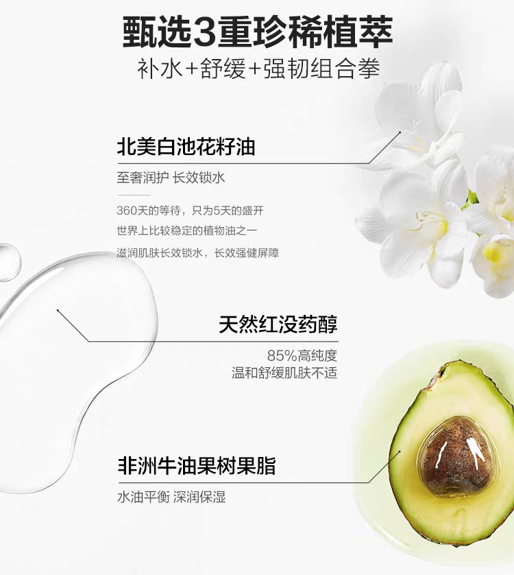 Baby Elephant Ultra Protection Lotion 242ml 红色小象舒安特护润肤乳