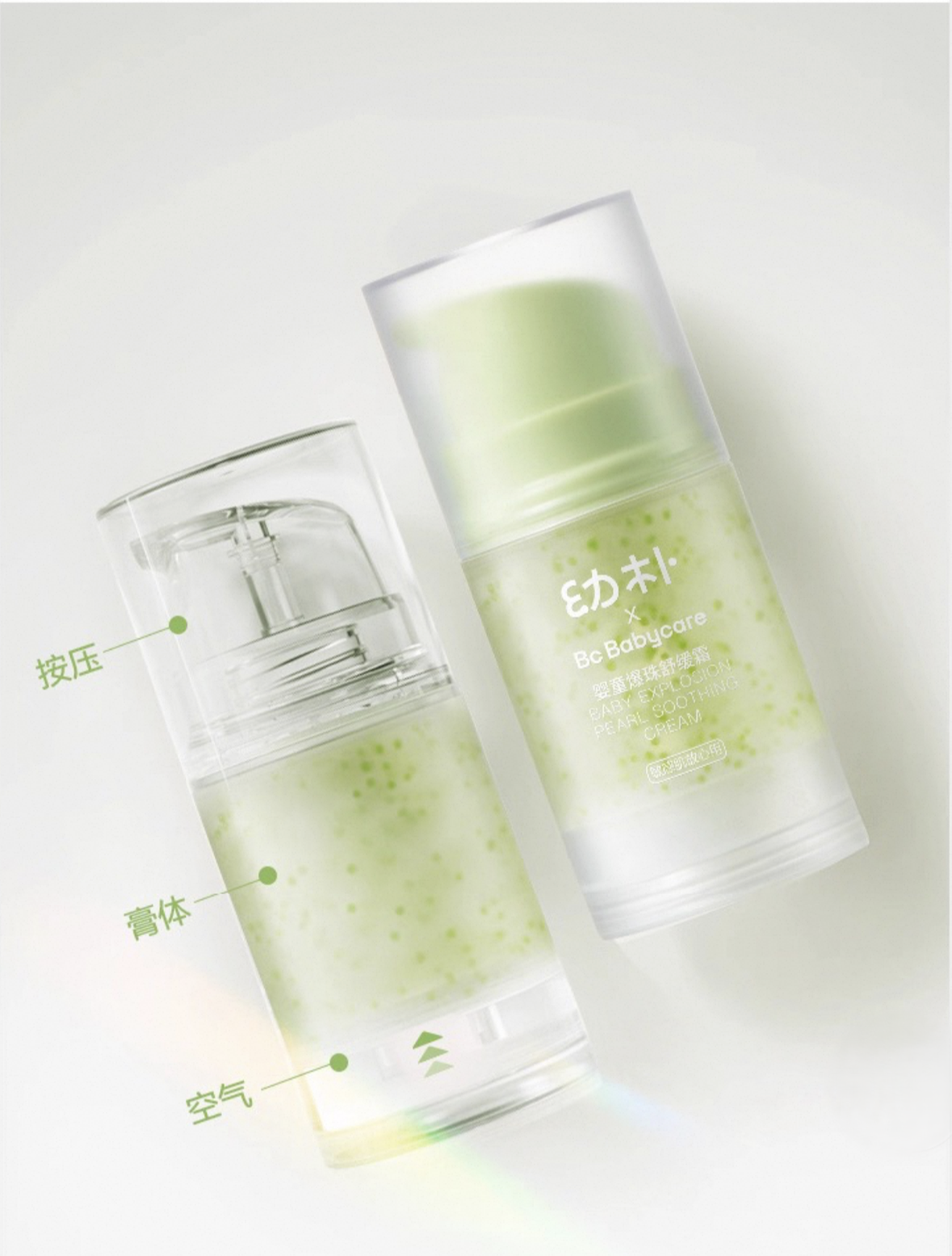 Babycare Baby Explosion Pearl Soothing Cream 50g babycare婴童爆珠舒缓霜