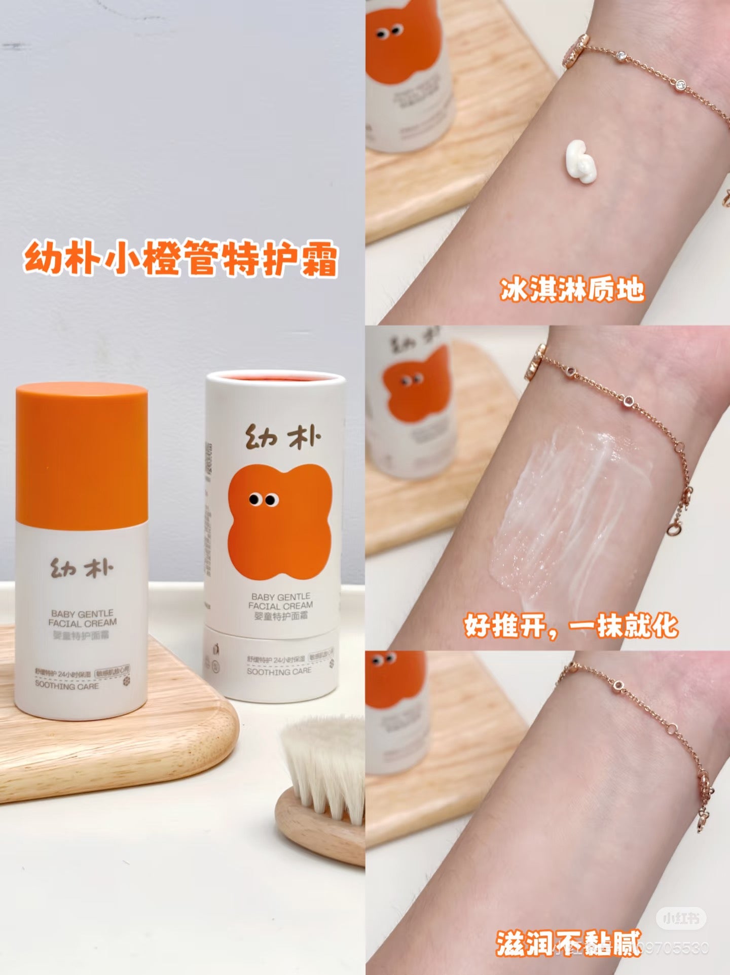 Babycare Baby Gentle Facial Cream 30g/50g babycare幼朴婴童特护面霜