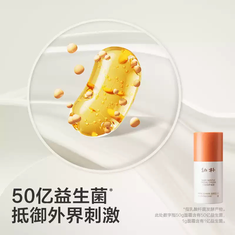 Babycare Baby Gentle Facial Cream 30g/50g babycare幼朴婴童特护面霜