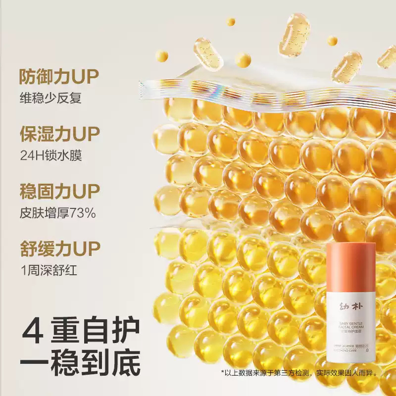 Babycare Baby Gentle Facial Cream 30g/50g babycare幼朴婴童特护面霜