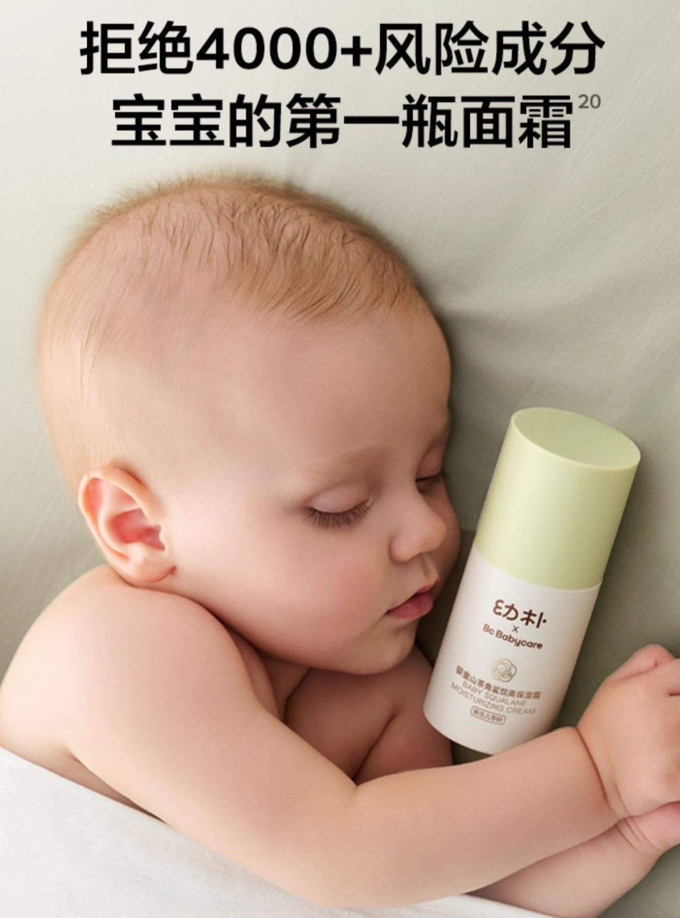 Babycare Baby Squalane Moisturizing Cream 50g babycare婴童山茶角鲨烷高保湿面霜