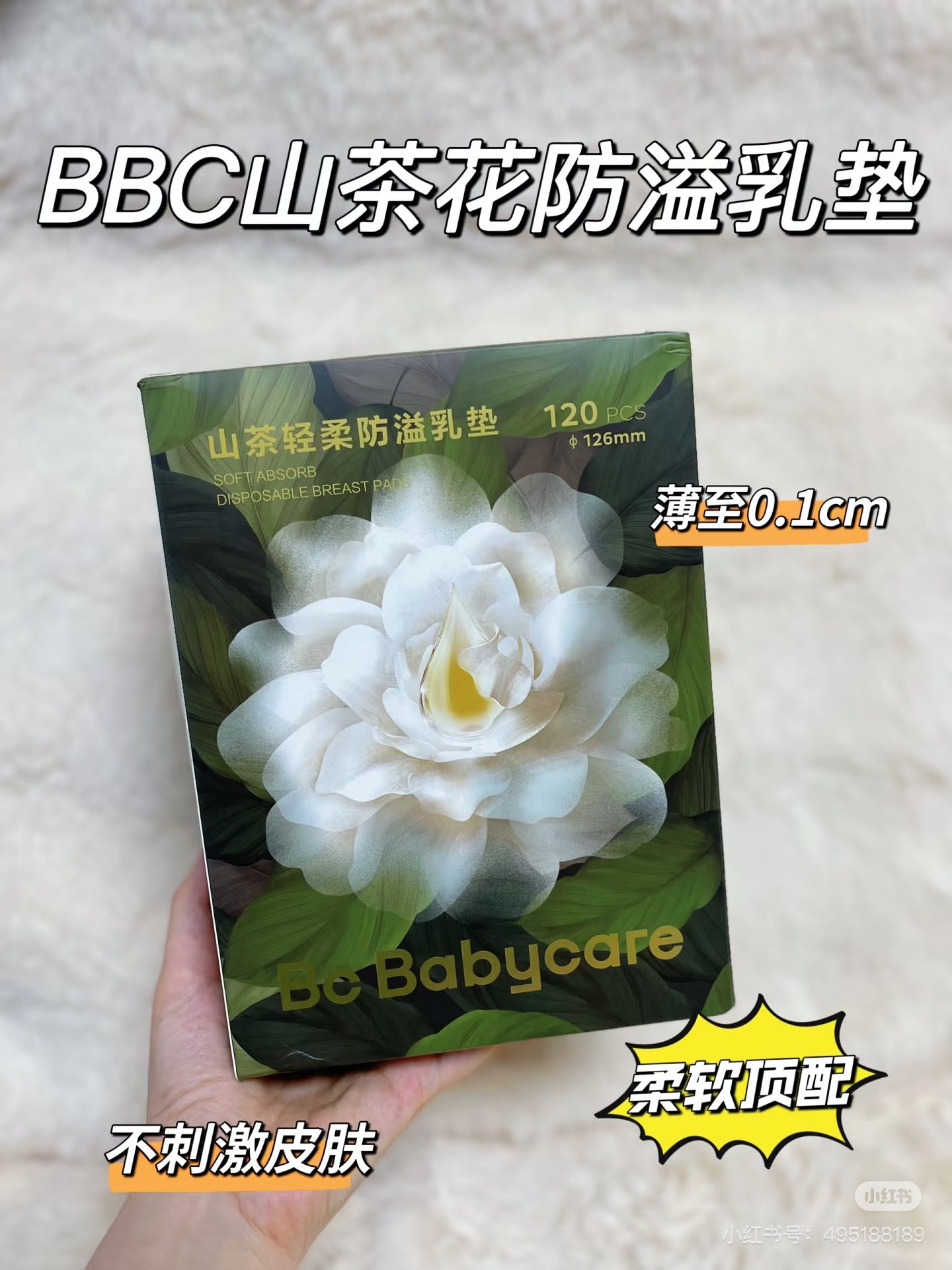 Babycare Camellia Soft Touch Nursing Pads 100pcs/120pcs Babycare山茶花轻柔防溢乳垫