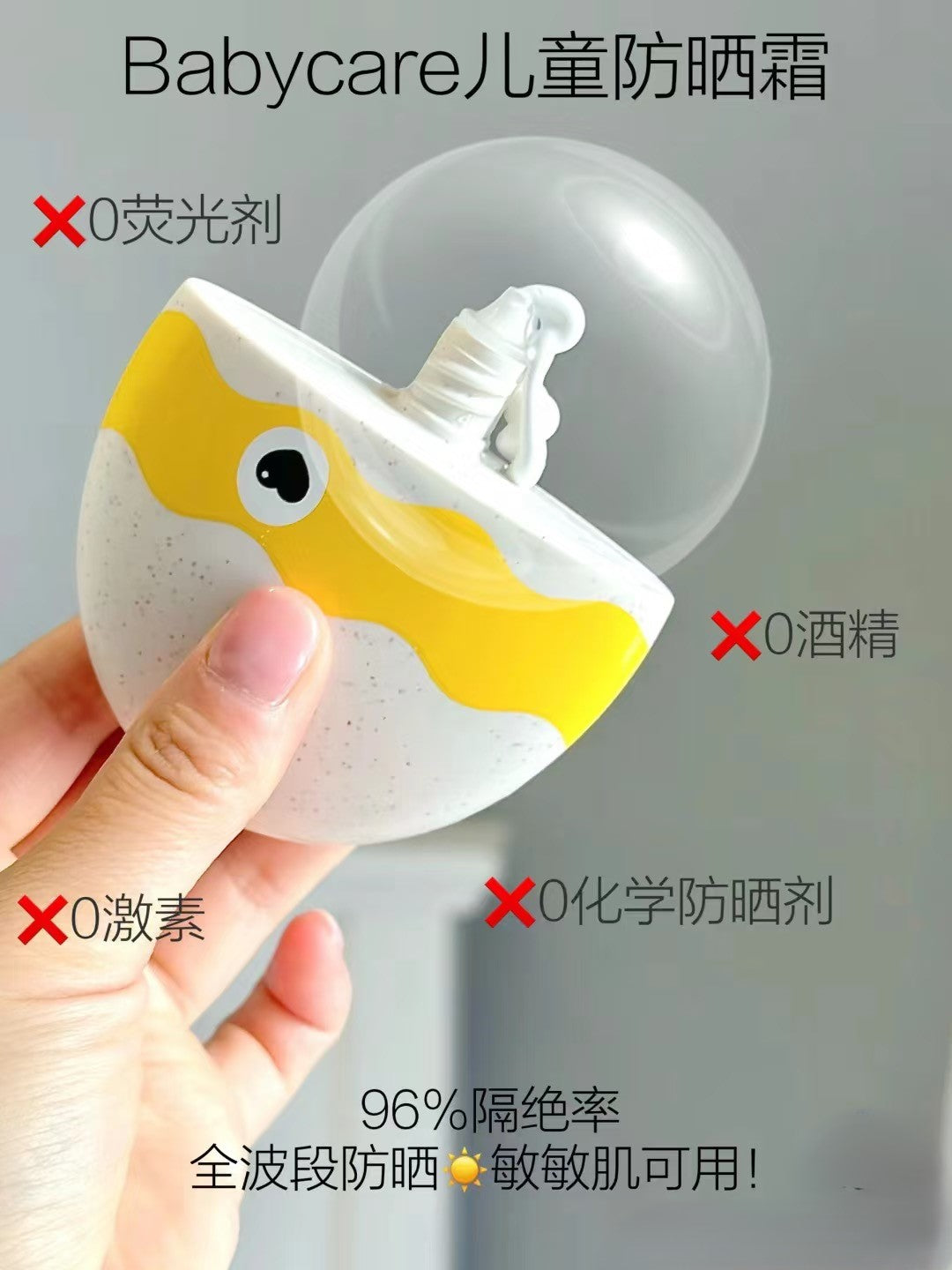 Babycare Children's Hydrating Sunscreen Lotion SPF25 PA＋＋＋ 30ml/50ml babycare儿童水润防晒乳