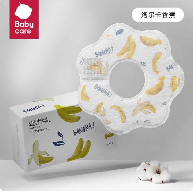 Babycare Disposable Drool Bib 20pcs/box babycare一次性口水巾