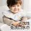 Babycare Disposable Drool Bib 20pcs/box babycare一次性口水巾