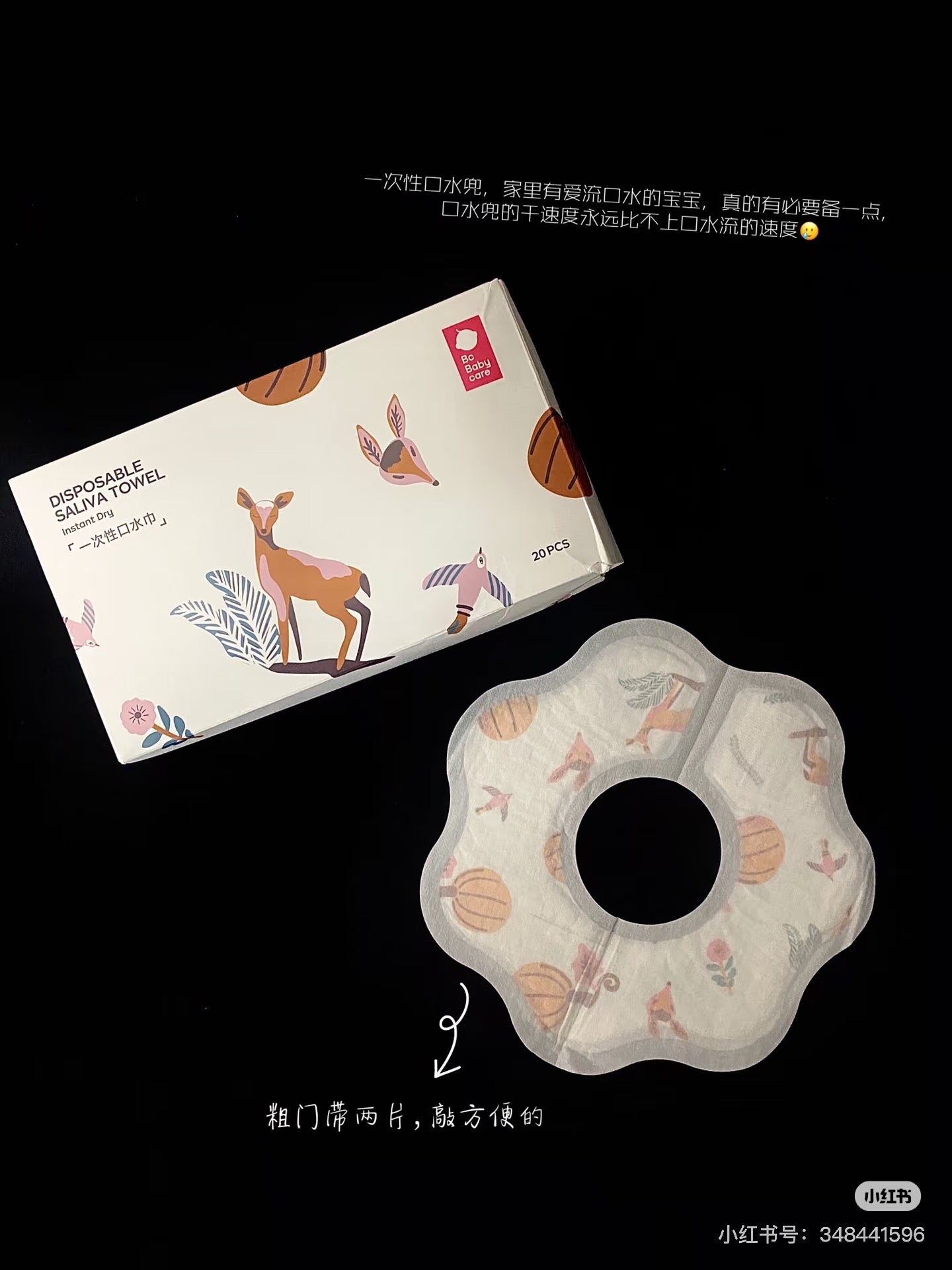 Babycare Disposable Drool Bib 20pcs/box babycare一次性口水巾