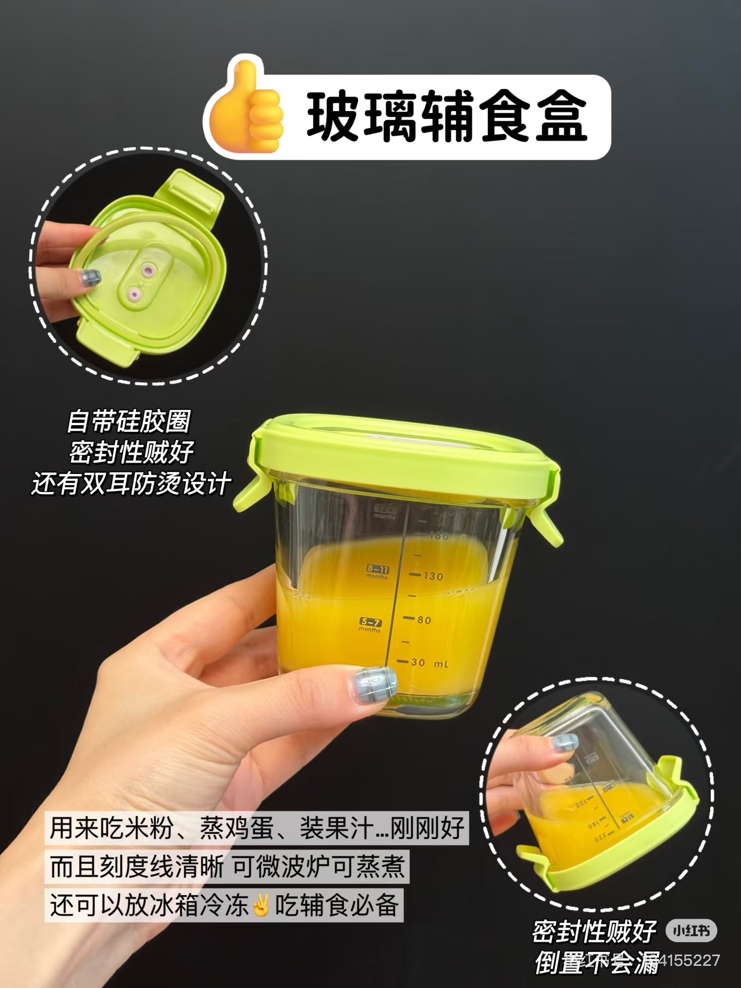 Babycare Glass Food Storage Container 180/220ml babycare玻璃辅食盒