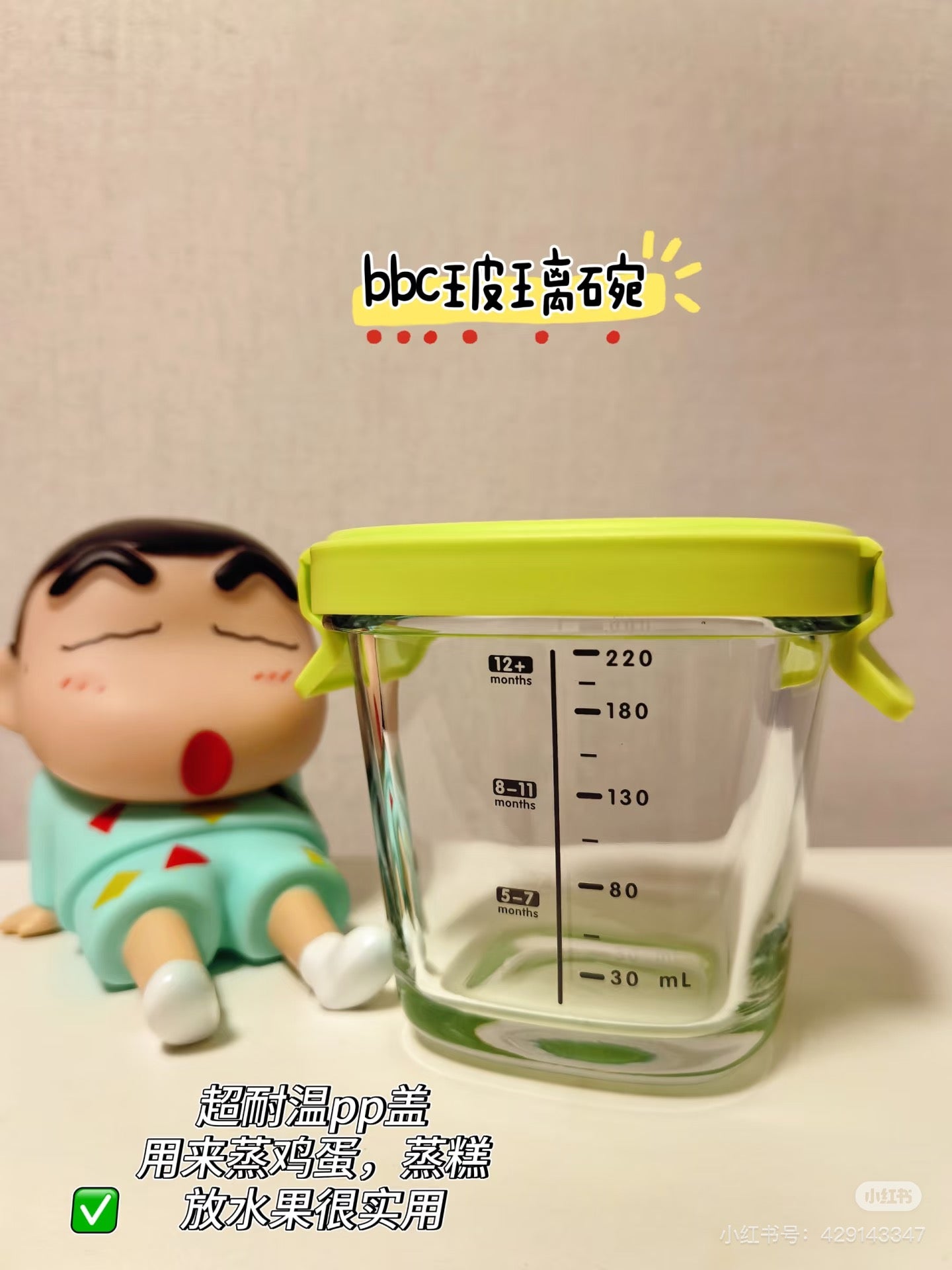 Babycare Glass Food Storage Container 180/220ml babycare玻璃辅食盒