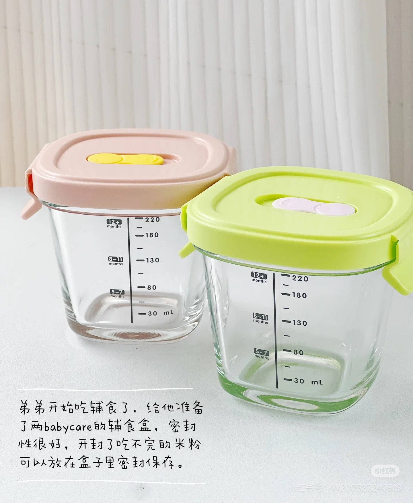 Babycare Glass Food Storage Container 180/220ml babycare玻璃辅食盒