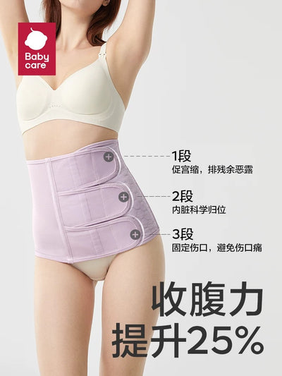 Babycare Modal Silk Postpartum Abdominal Binder Breathable Recovery Belt for C-Section & Belly Support babycare莫代尔蚕丝款产后束腹带
