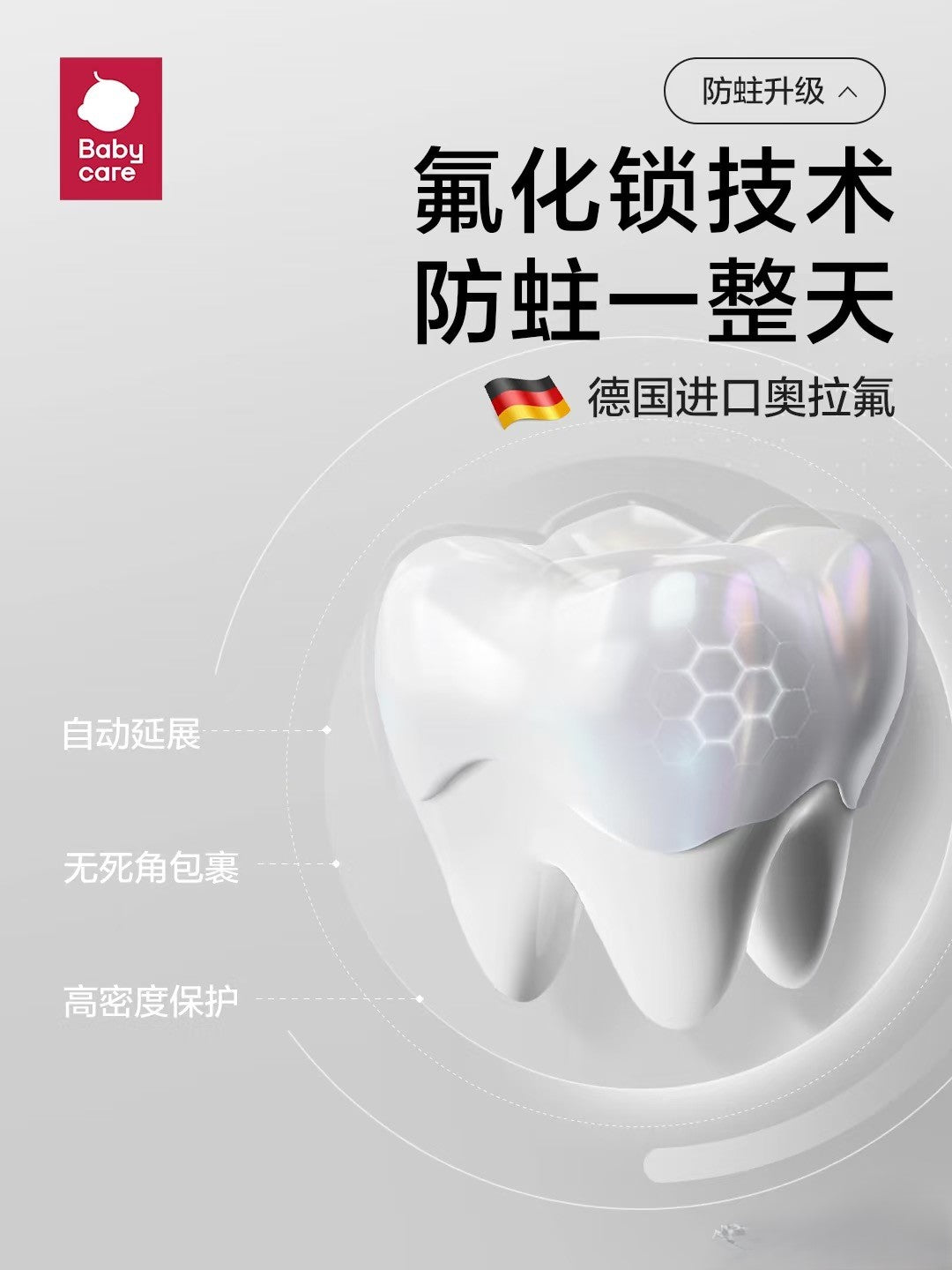 Babycare Oraflu Kids Cleaning & Cavity Protection Toothpaste 45g babycare奥拉氟儿童清洁防龋牙膏