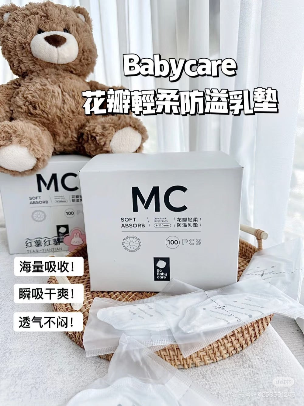 Babycare Petal Soft Nursing Pads 100pcs babycare花瓣轻柔防溢乳垫