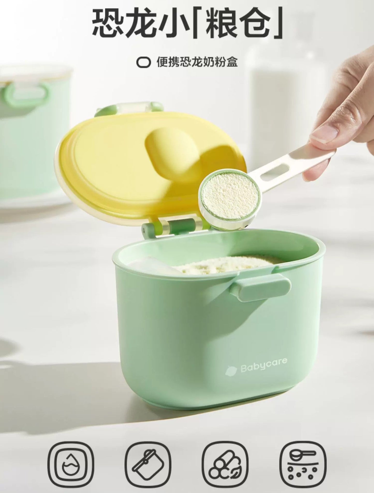 Babycare Portable Dinosaur Milk Powder Box 380/555ml babycare便携恐龙奶粉盒