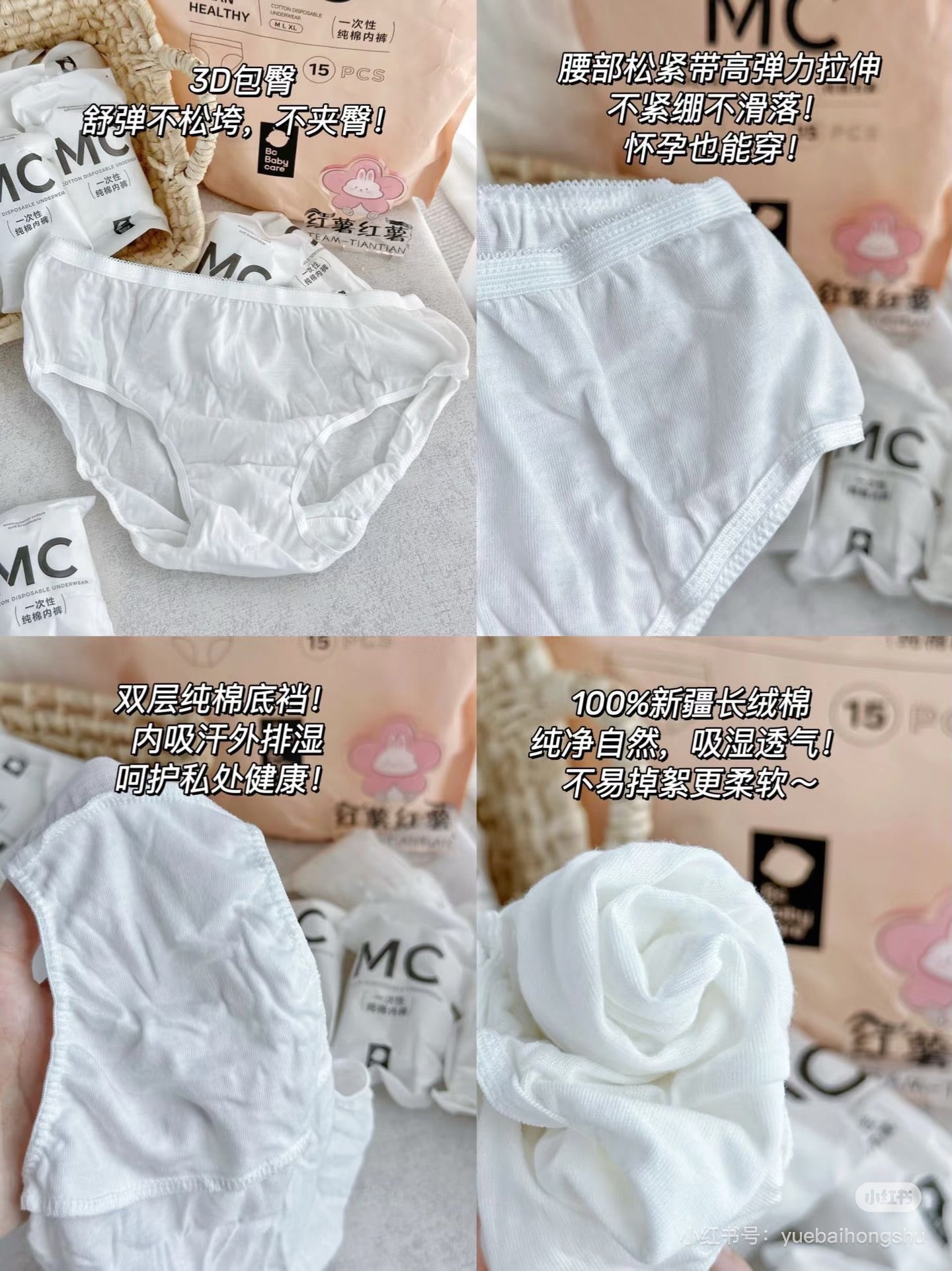Babycare Postpartum Disposable Cotton Underwear 4pcs/box babycare产后一次性纯棉内裤