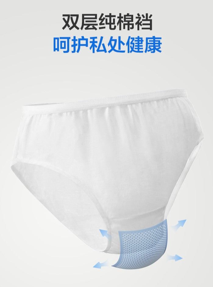 Babycare Postpartum Disposable Cotton Underwear 4pcs/box babycare产后一次性纯棉内裤