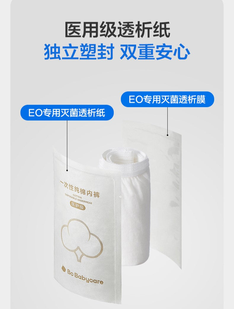 Babycare Postpartum Disposable Cotton Underwear 4pcs/box babycare产后一次性纯棉内裤