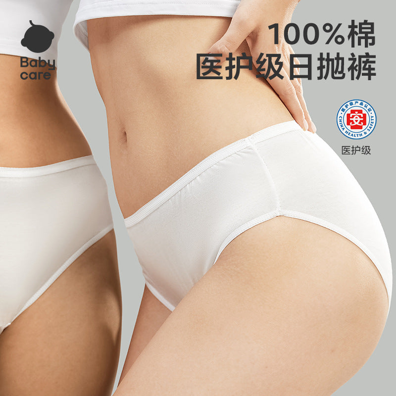 Babycare Postpartum Disposable Cotton Underwear 4pcs/box babycare产后一次性纯棉内裤